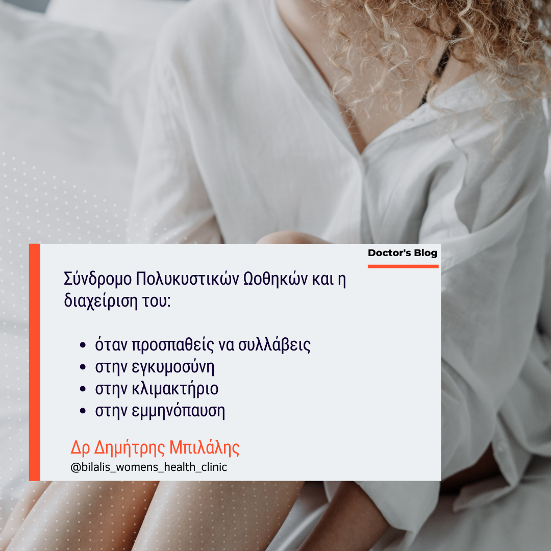 PCOS-management-Bilalis.png